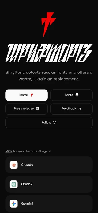 Shryftoriz on mobile